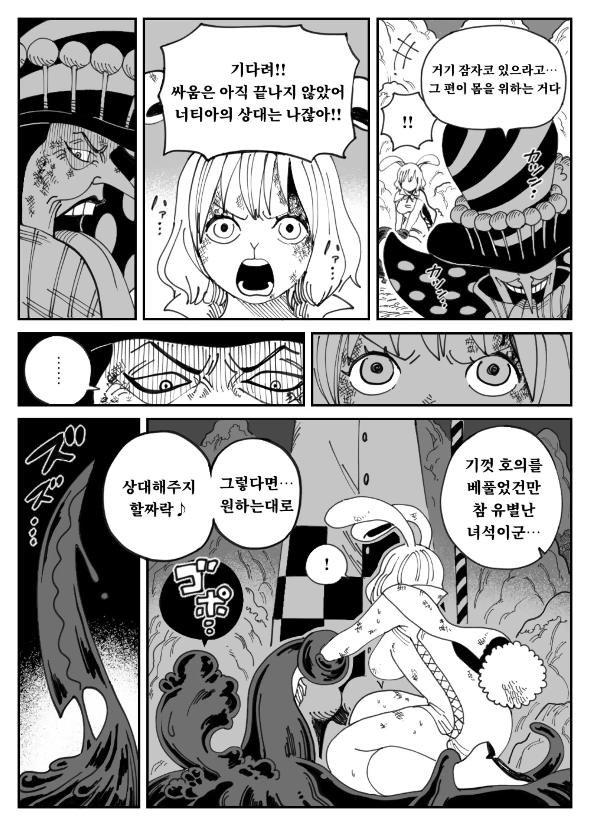 웹툰 이미지 3