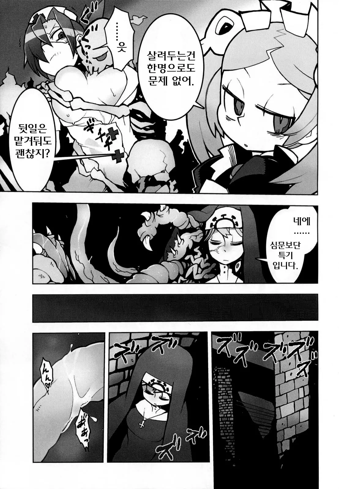웹툰 이미지 3