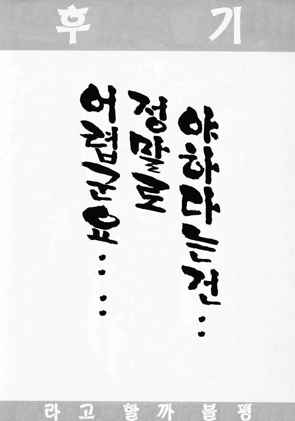 웹툰 이미지 203