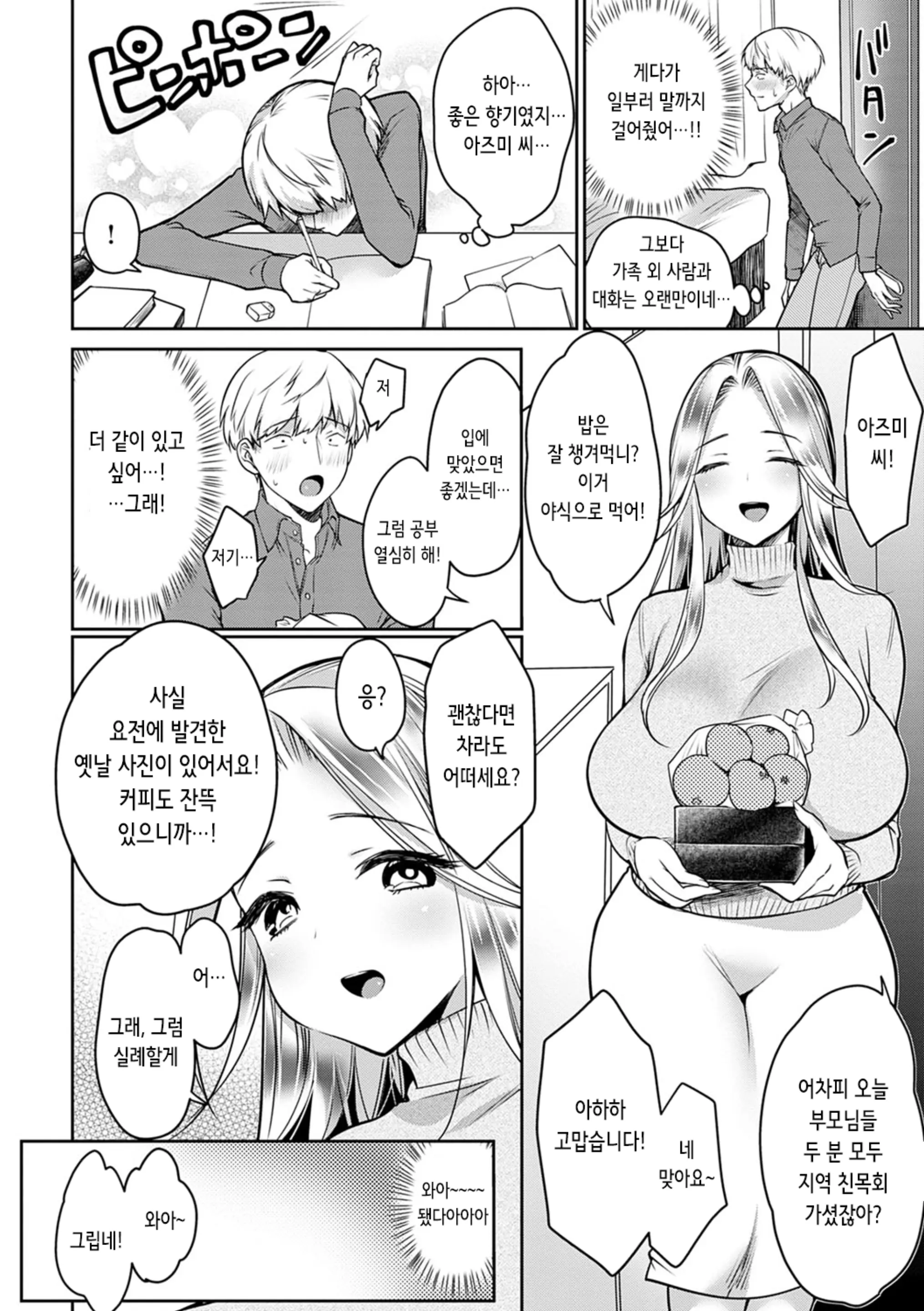 웹툰 이미지 34