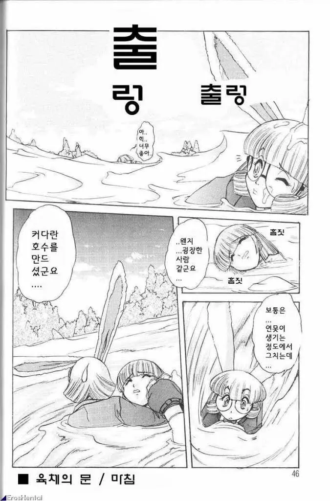 웹툰 이미지 43