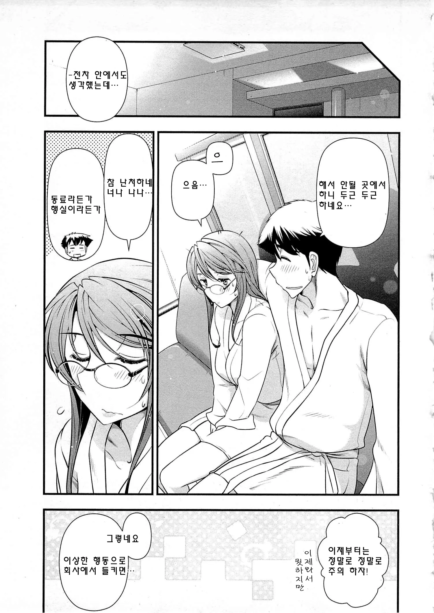 웹툰 이미지 51