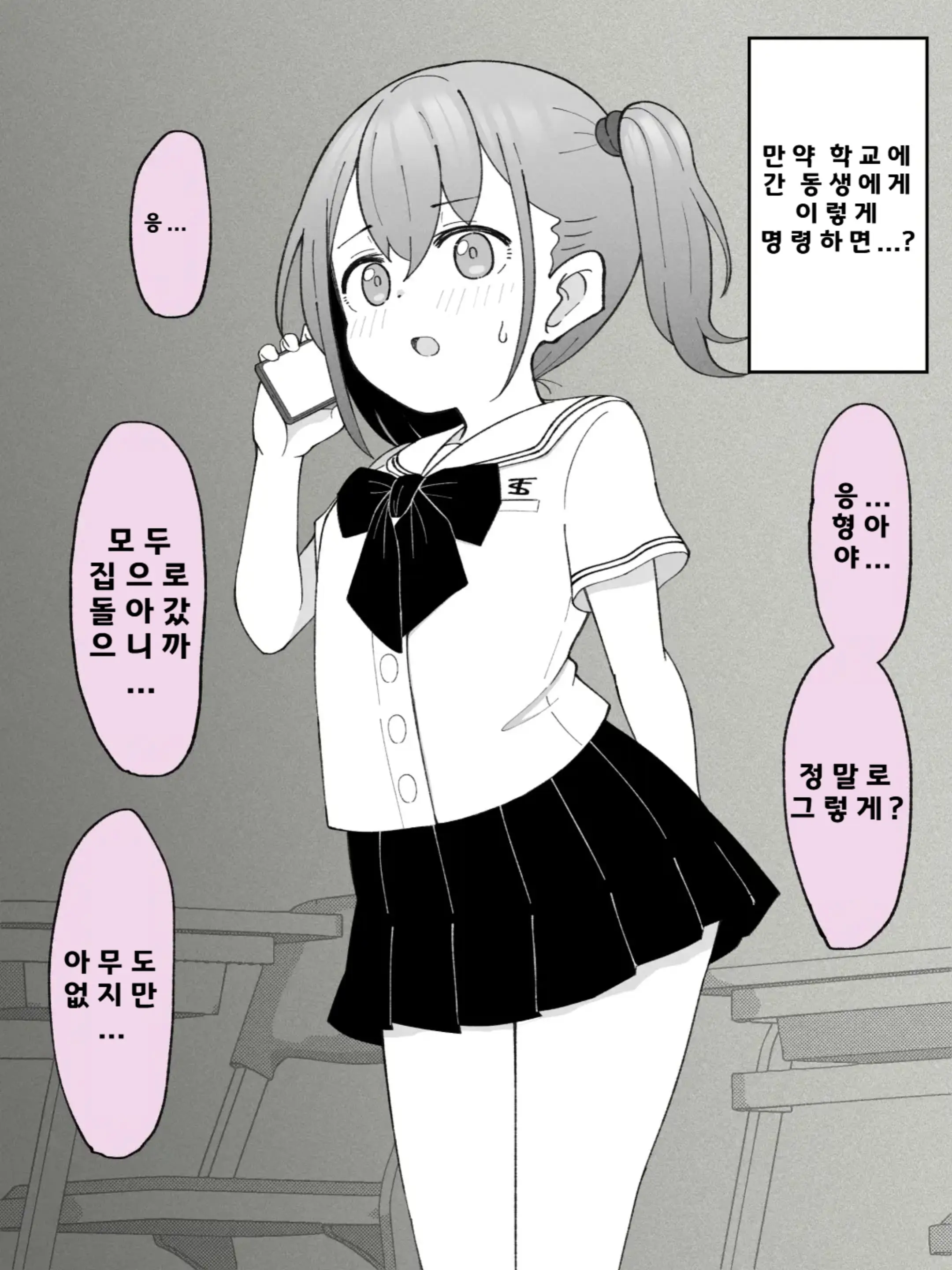 웹툰 이미지 166