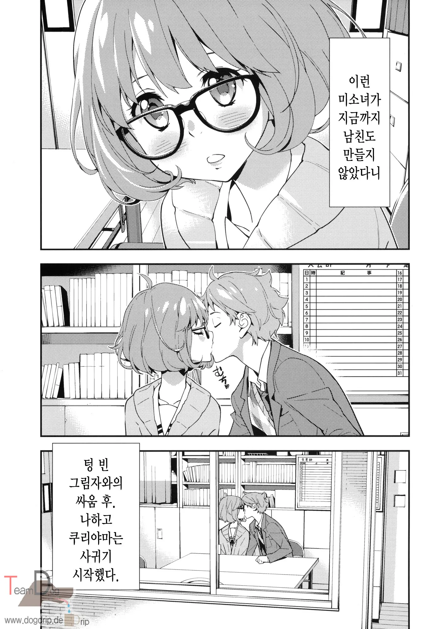 웹툰 이미지 3