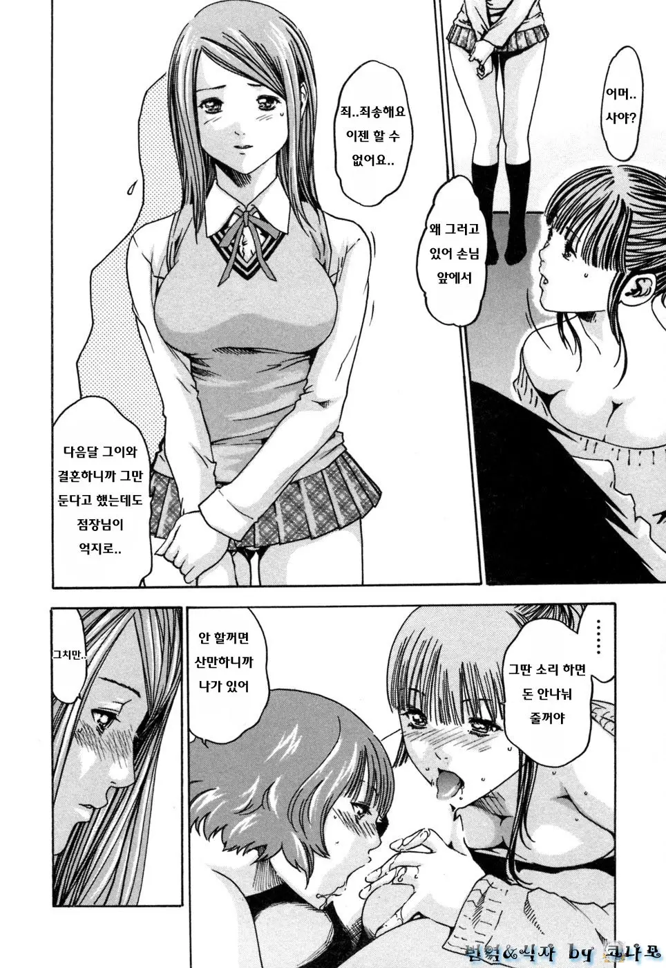 웹툰 이미지 141