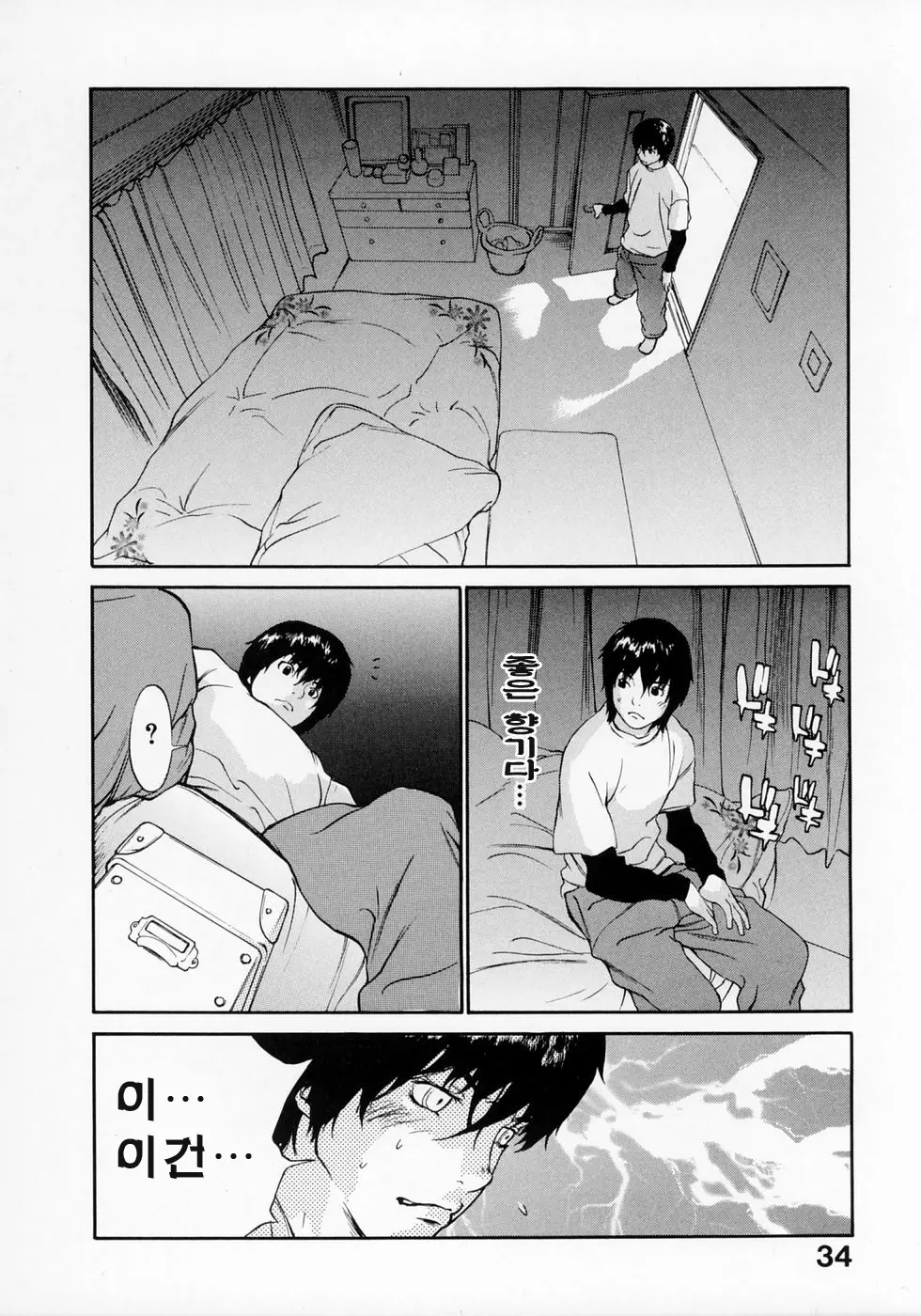 웹툰 이미지 35