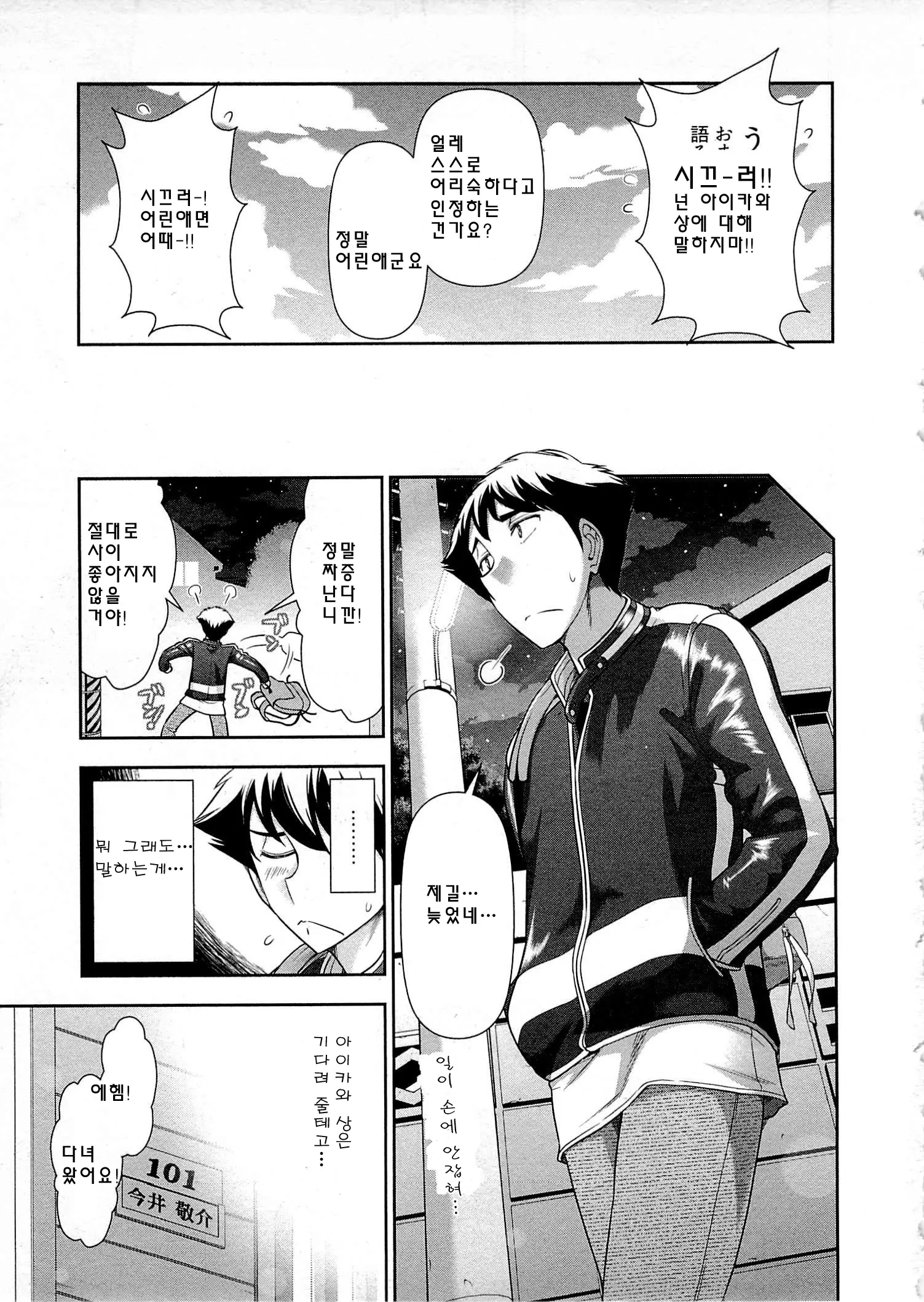 웹툰 이미지 107