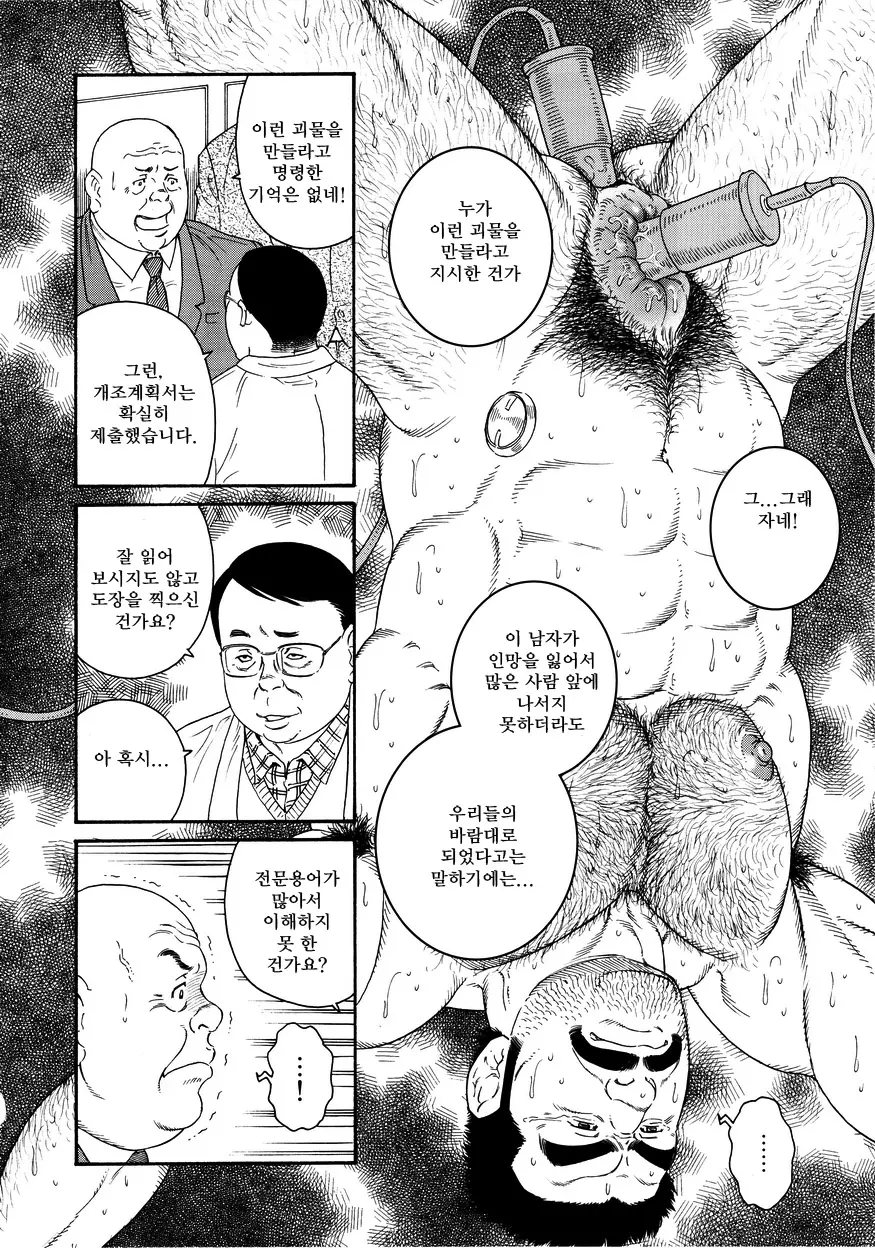 웹툰 이미지 37