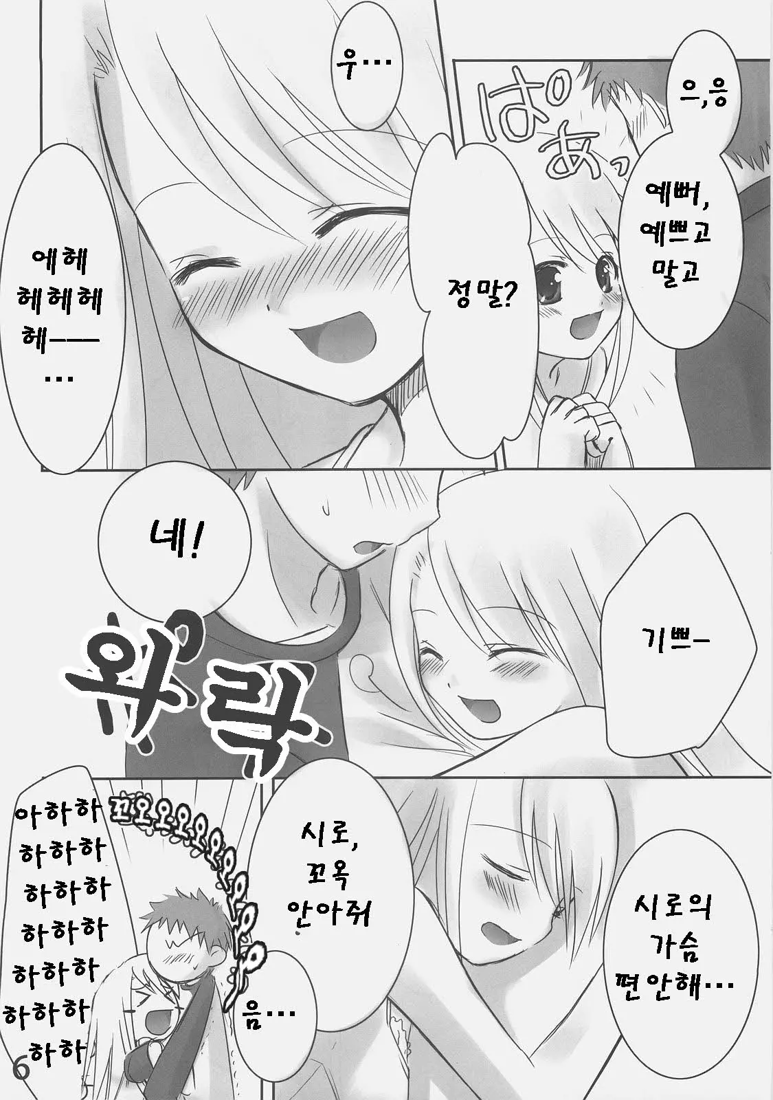 웹툰 이미지 4