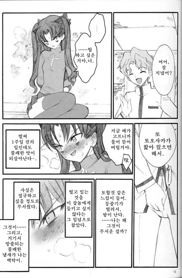웹툰 이미지 12