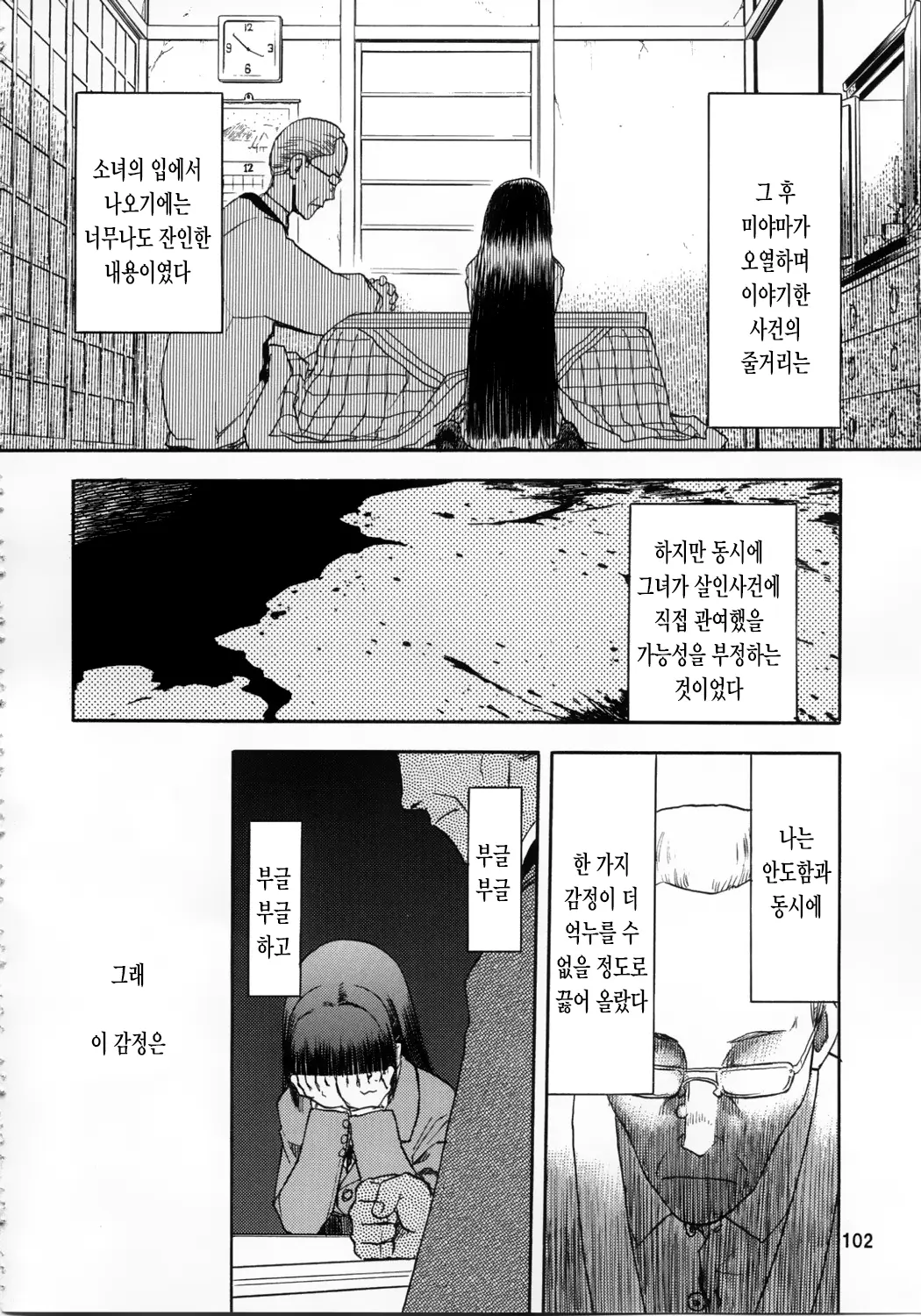 웹툰 이미지 101