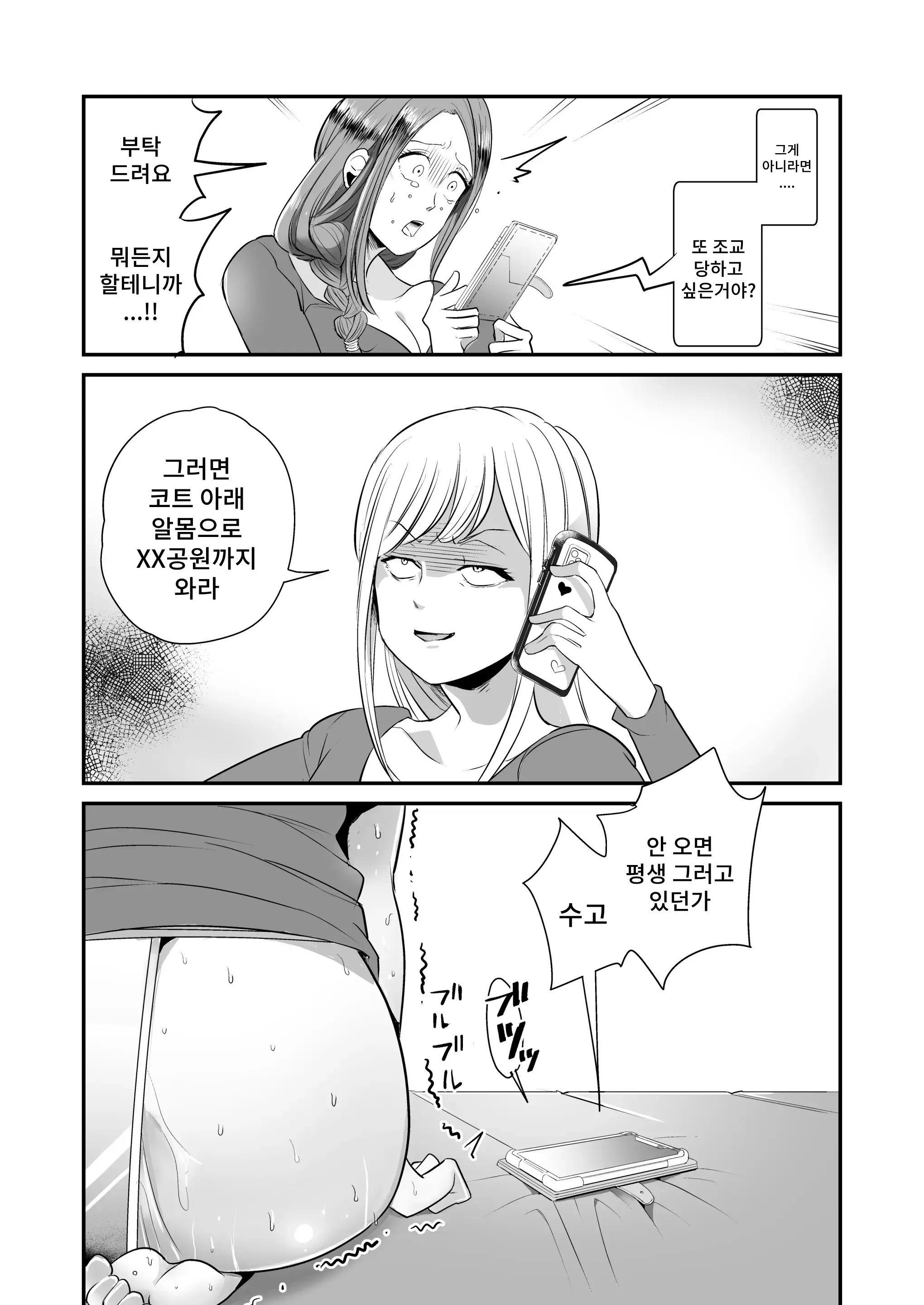 웹툰 이미지 4