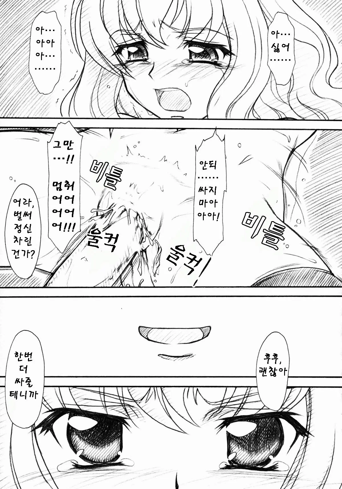 웹툰 이미지 28