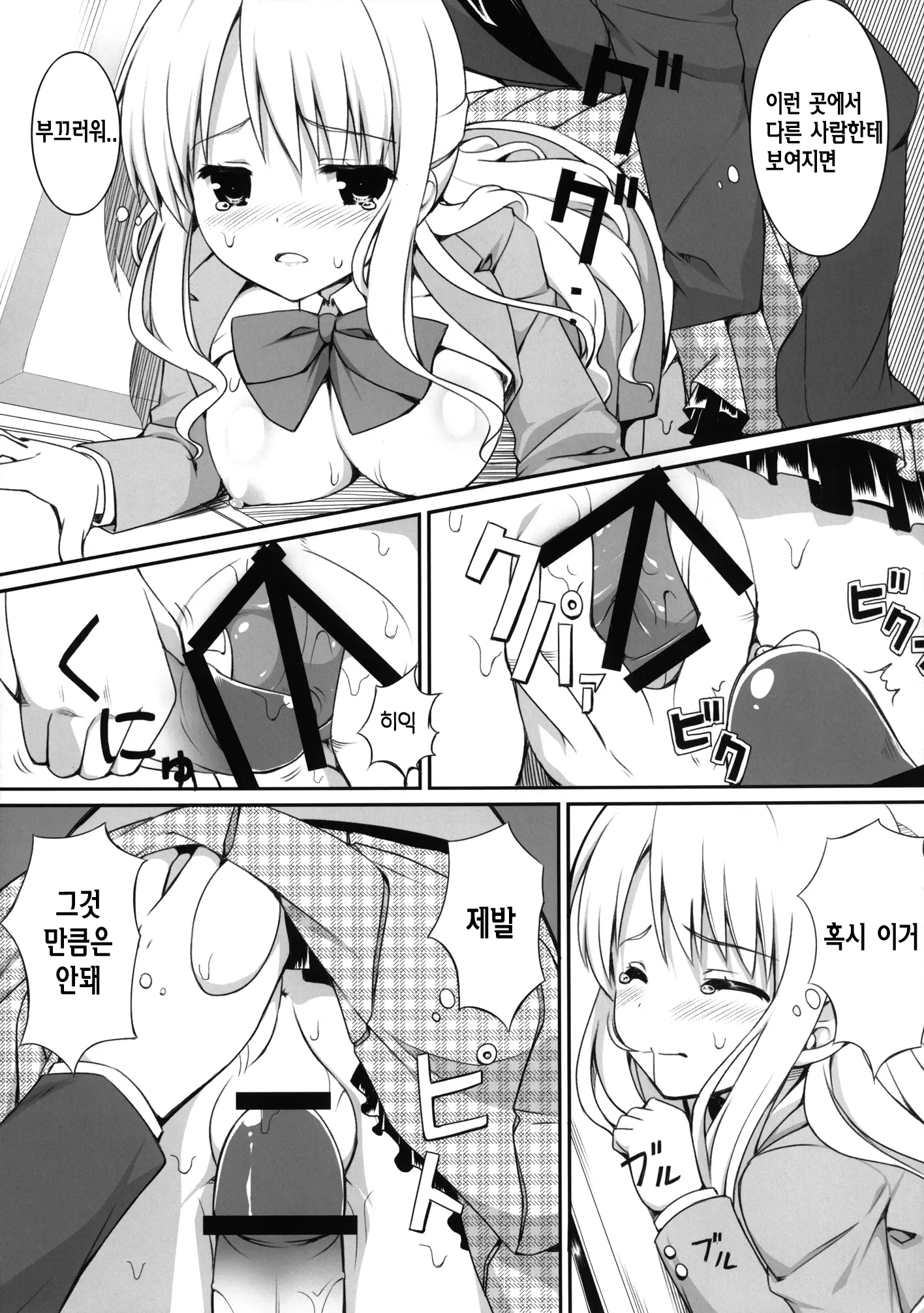 웹툰 이미지 18