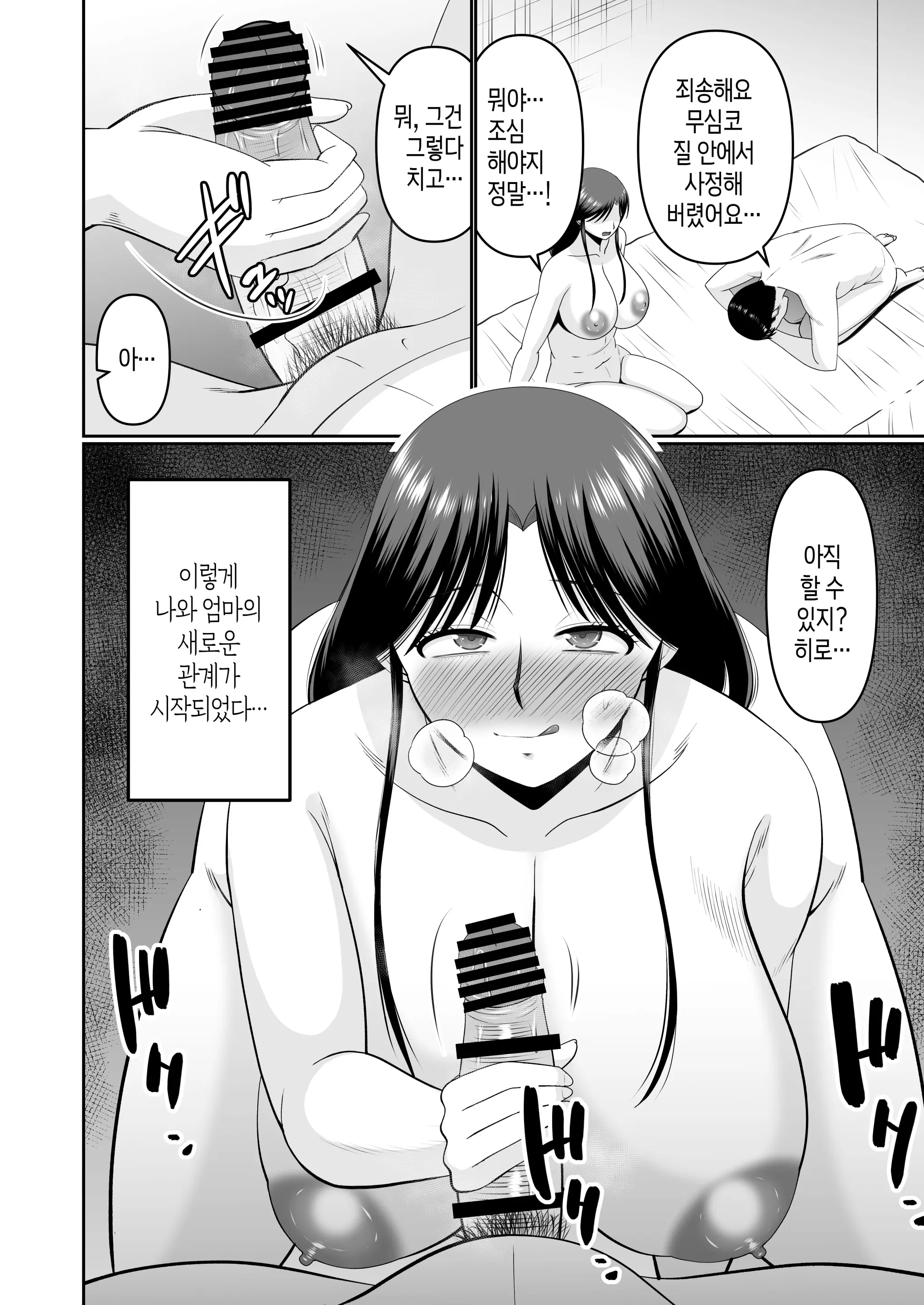 웹툰 이미지 42