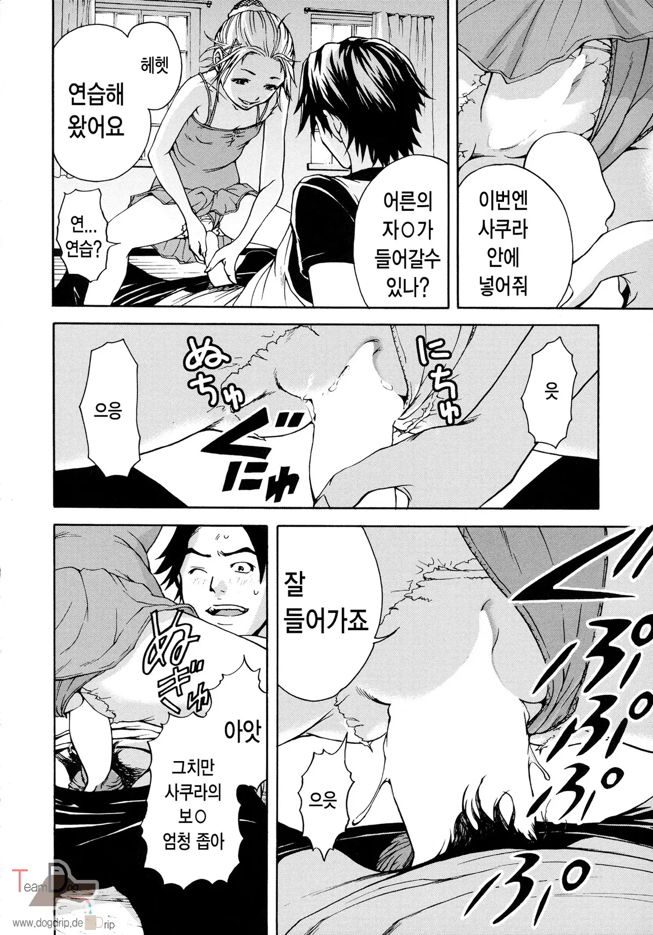 웹툰 이미지 182