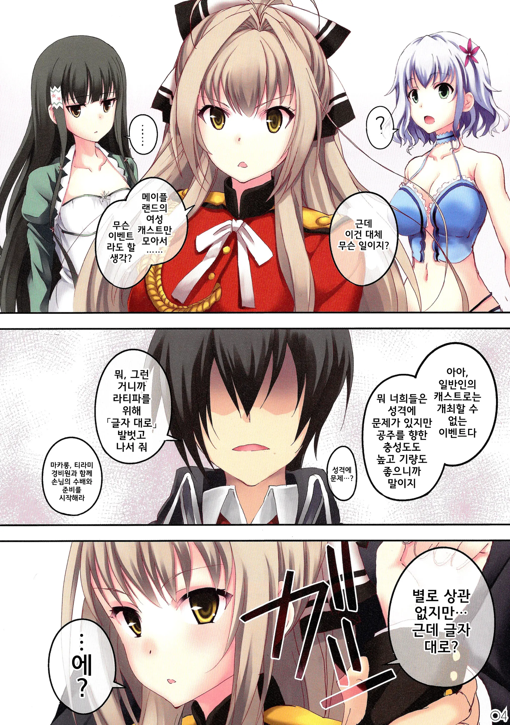 웹툰 이미지 4