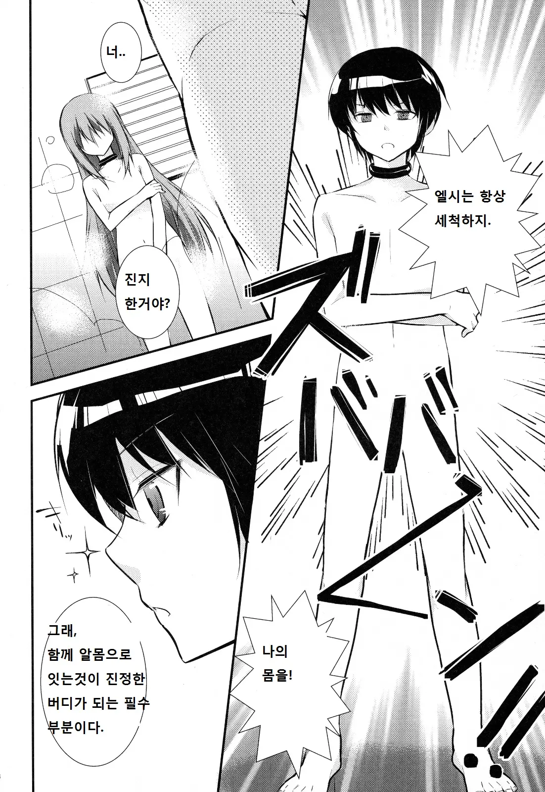 웹툰 이미지 6