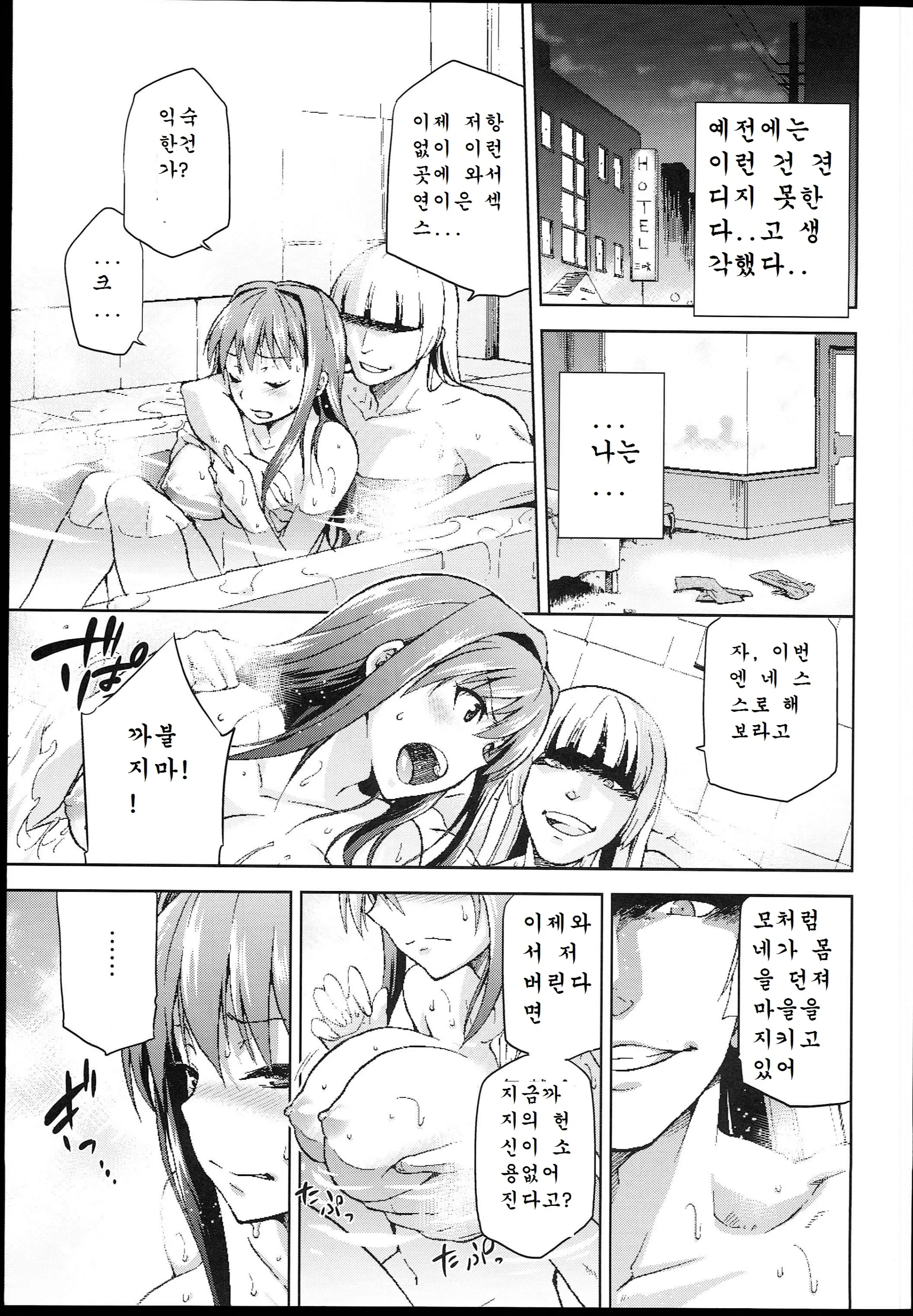 웹툰 이미지 26