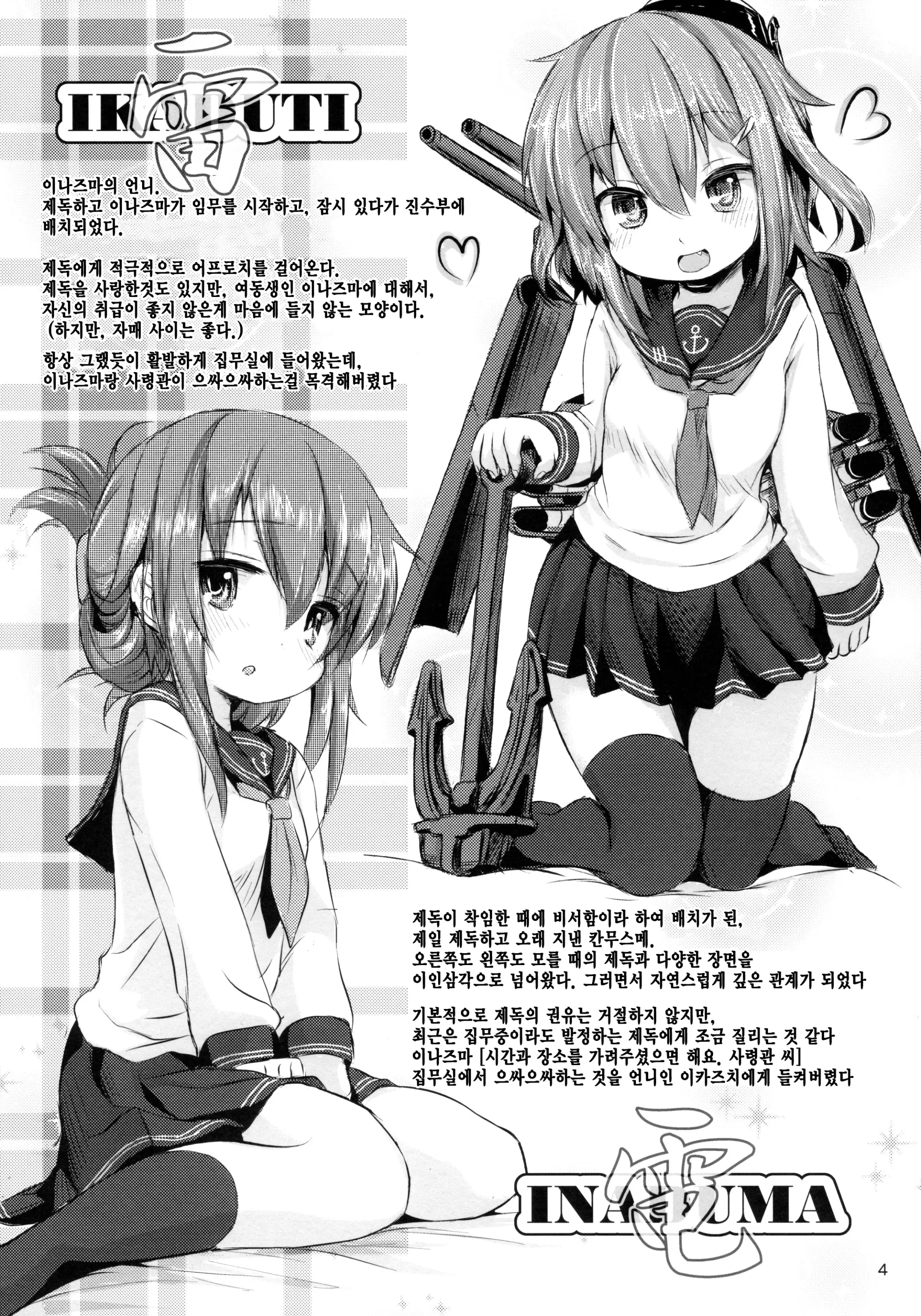 웹툰 이미지 4