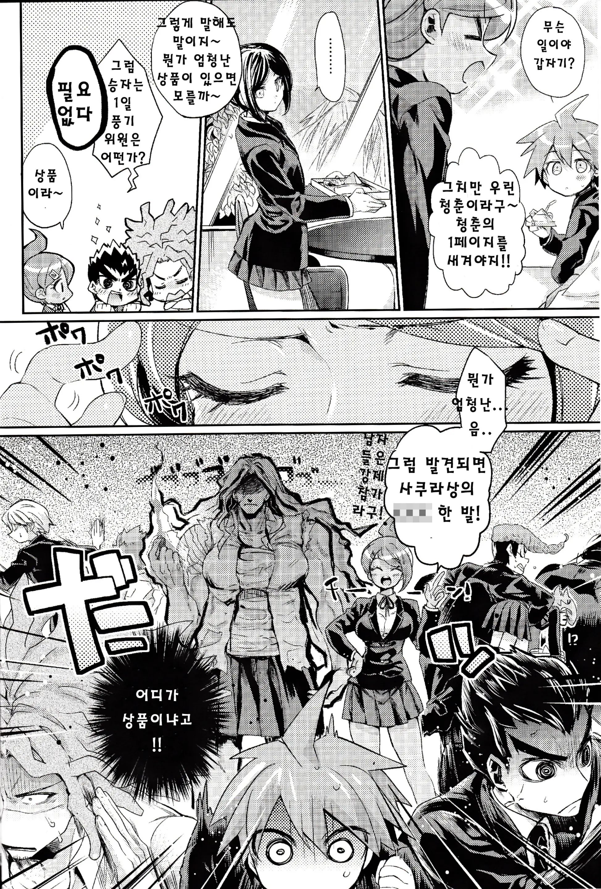 웹툰 이미지 6