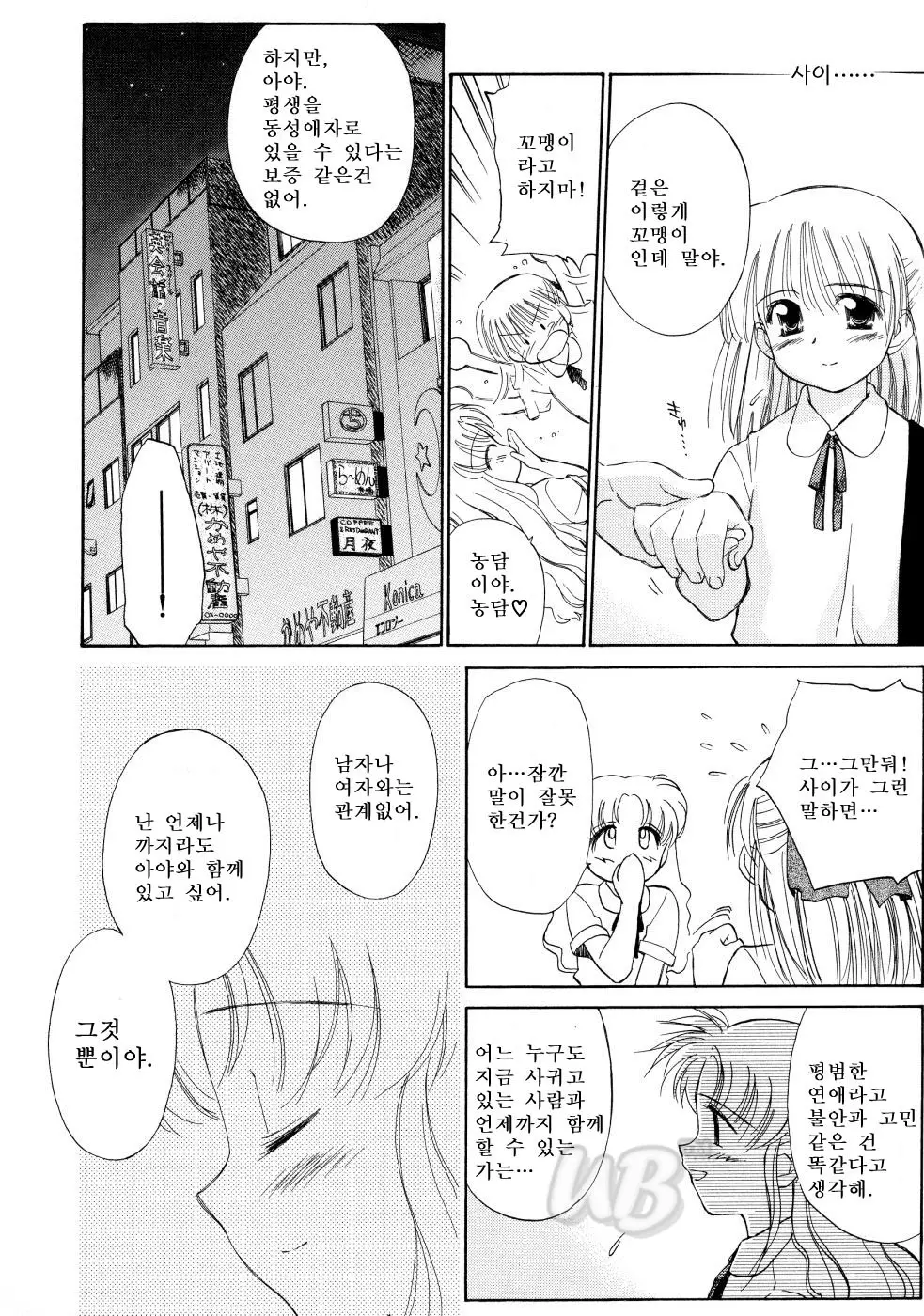웹툰 이미지 173