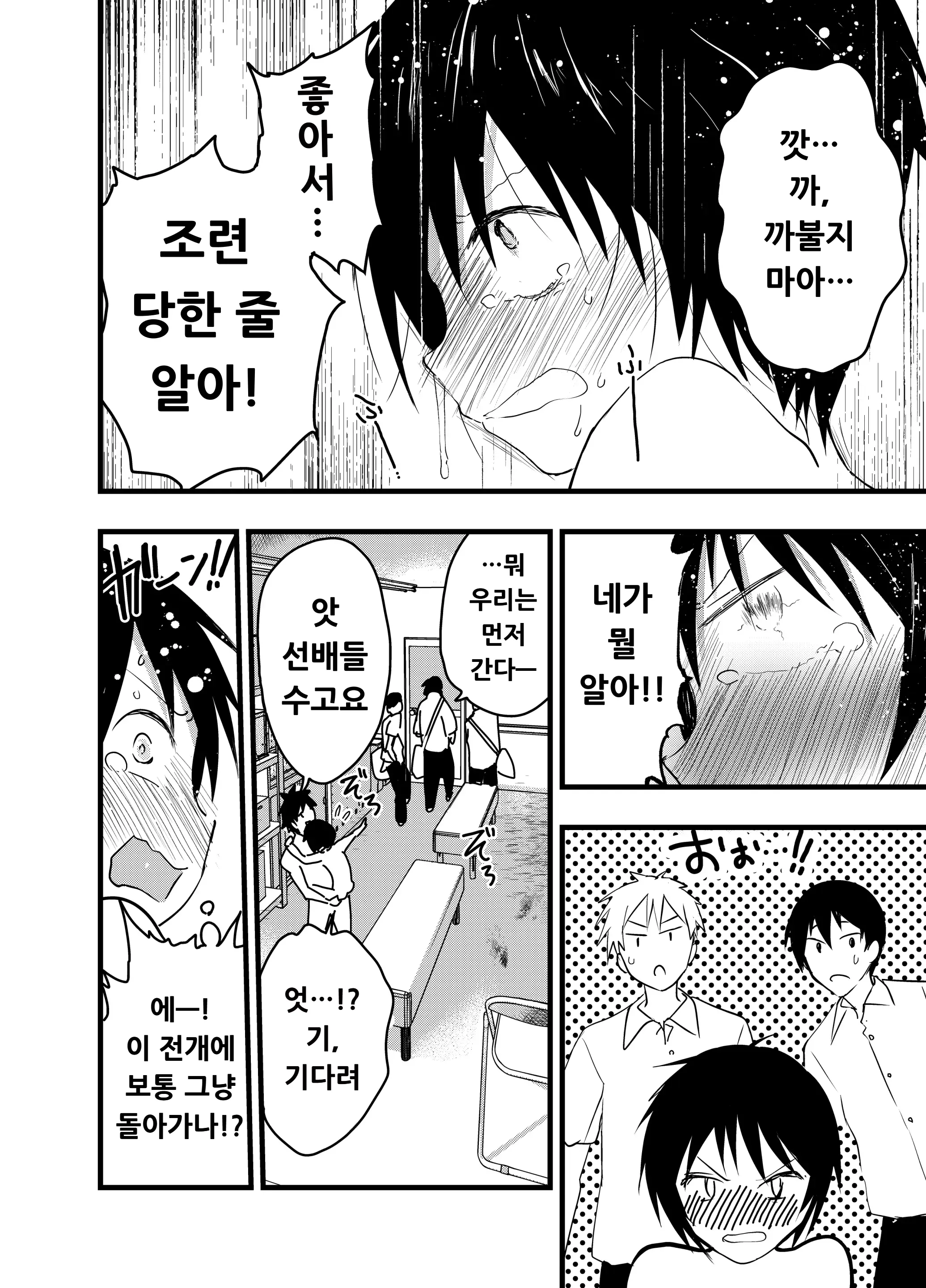 웹툰 이미지 34