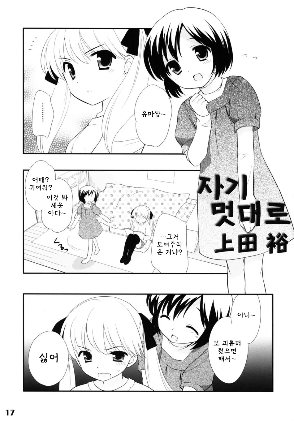 웹툰 이미지 14