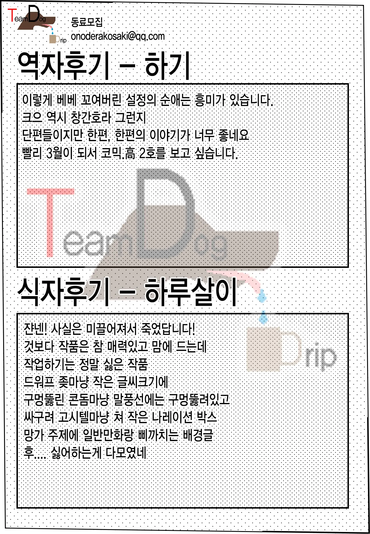 웹툰 이미지 26