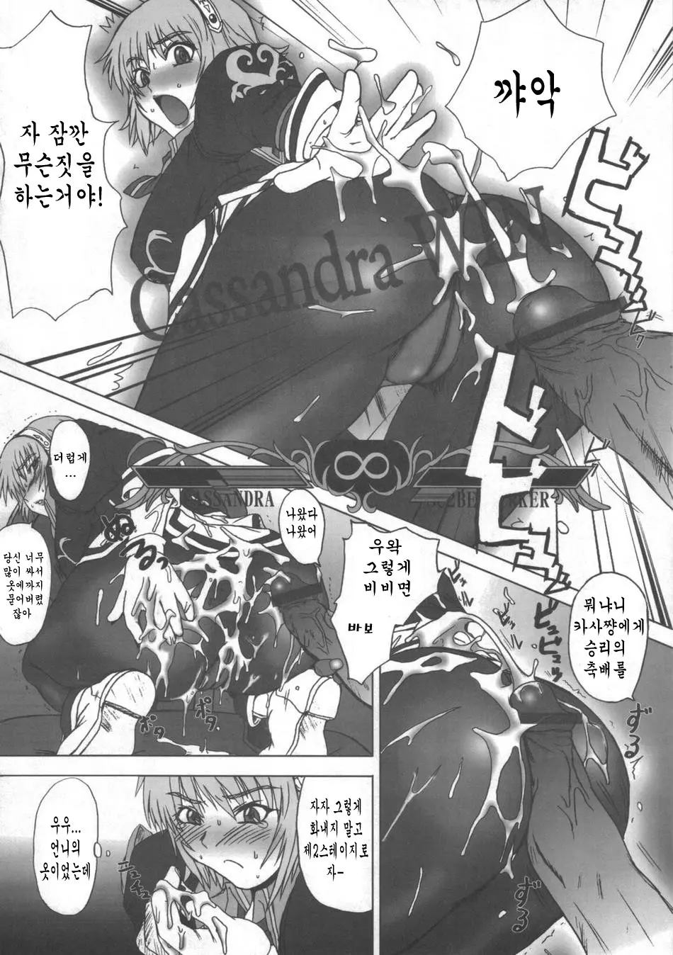 웹툰 이미지 6