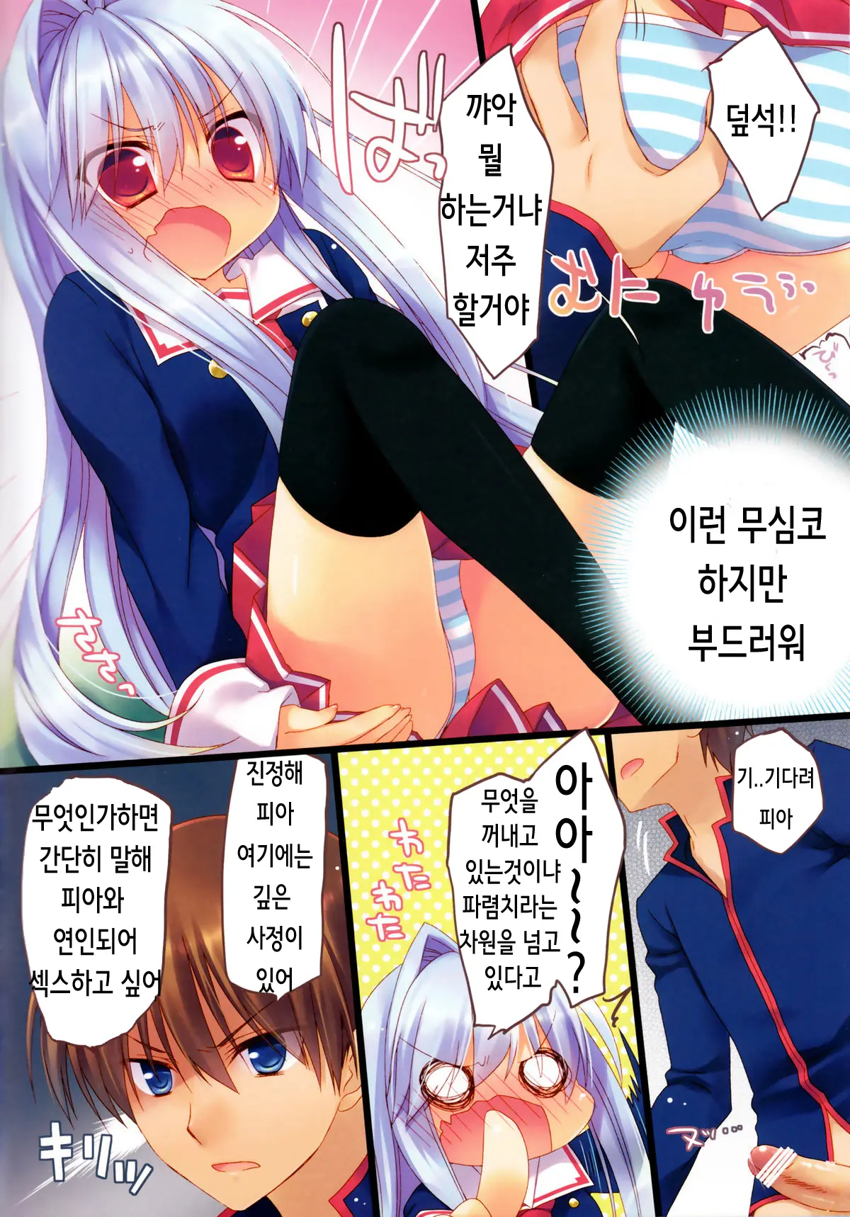 웹툰 이미지 3