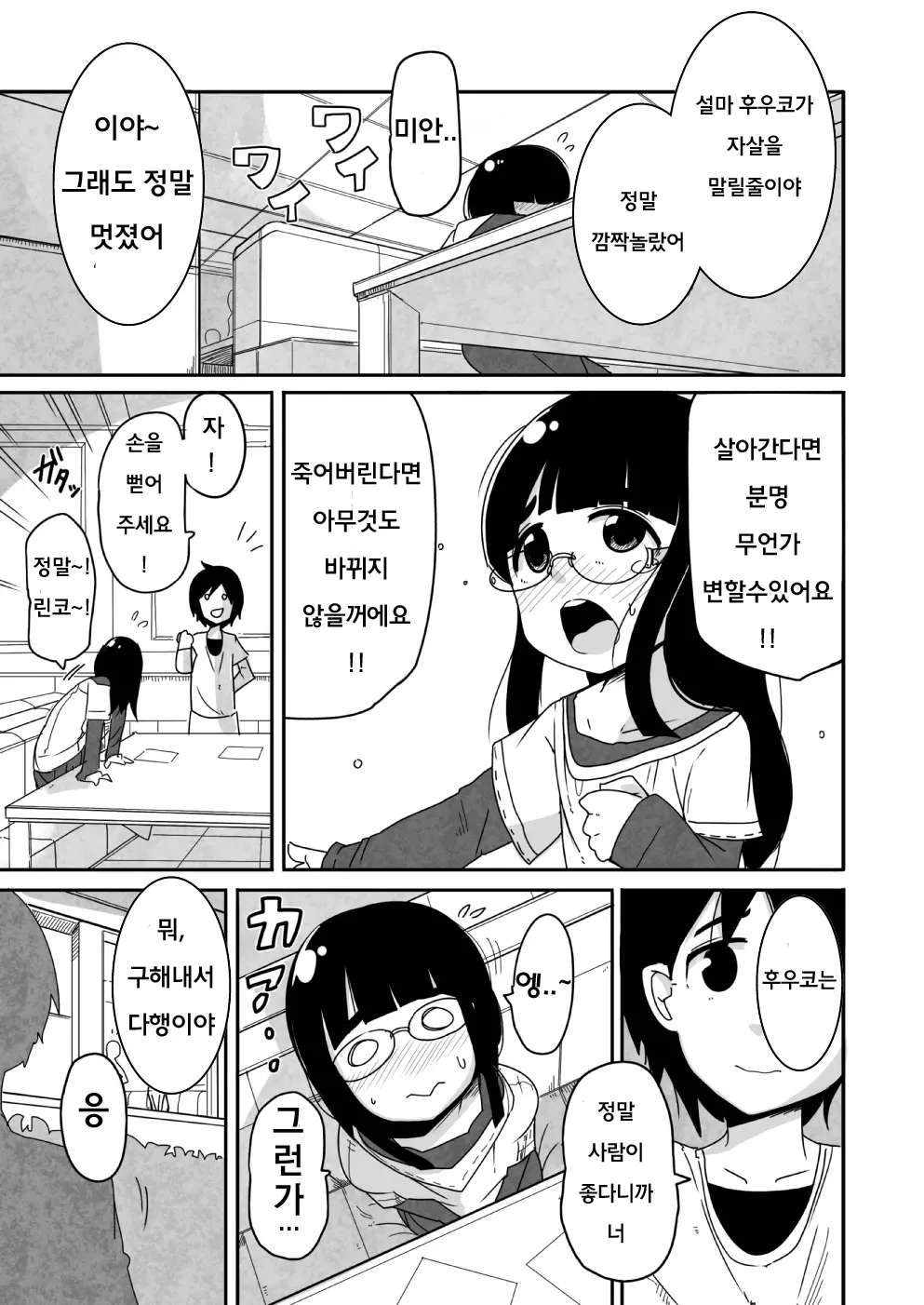 웹툰 이미지 3