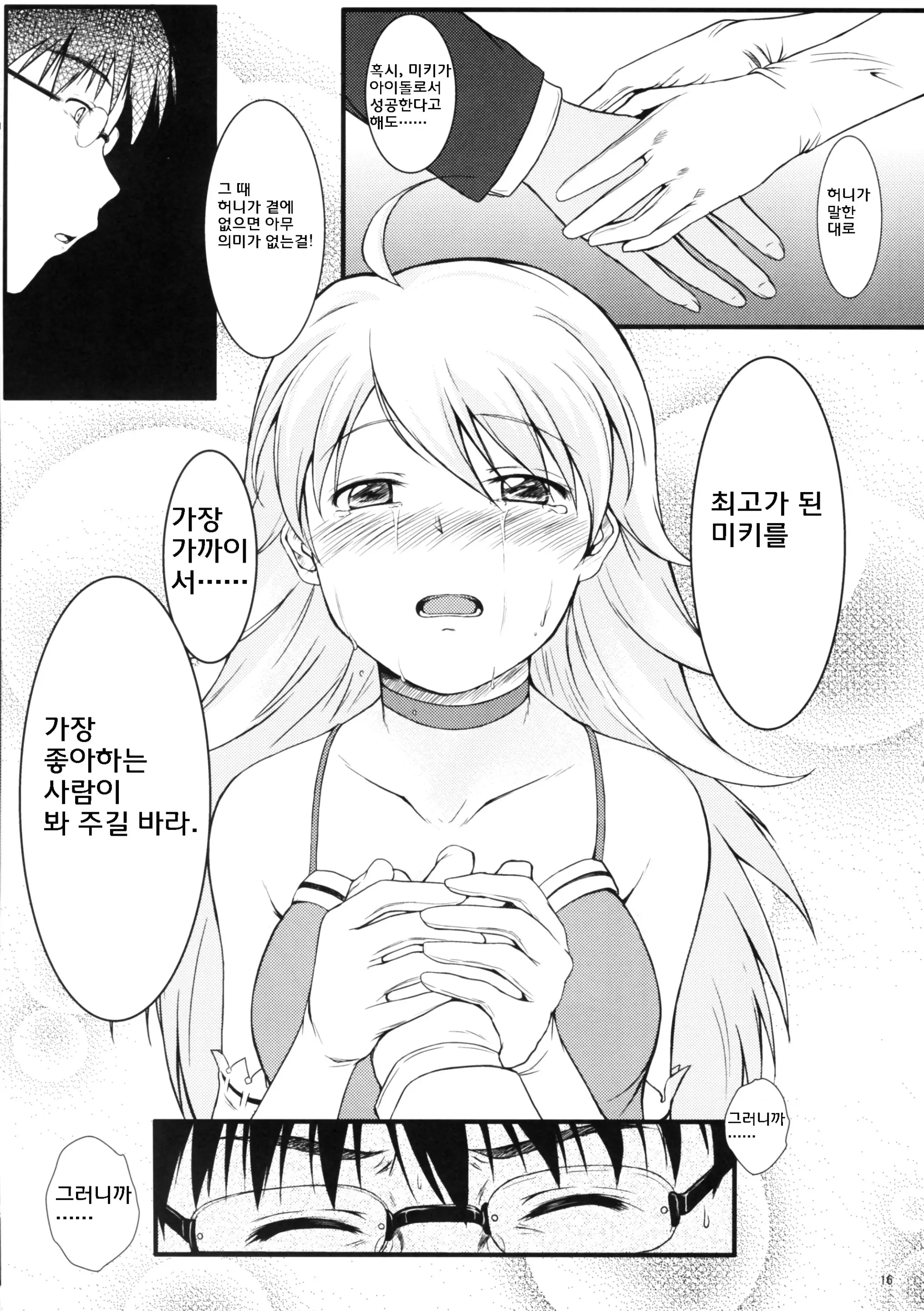 웹툰 이미지 14