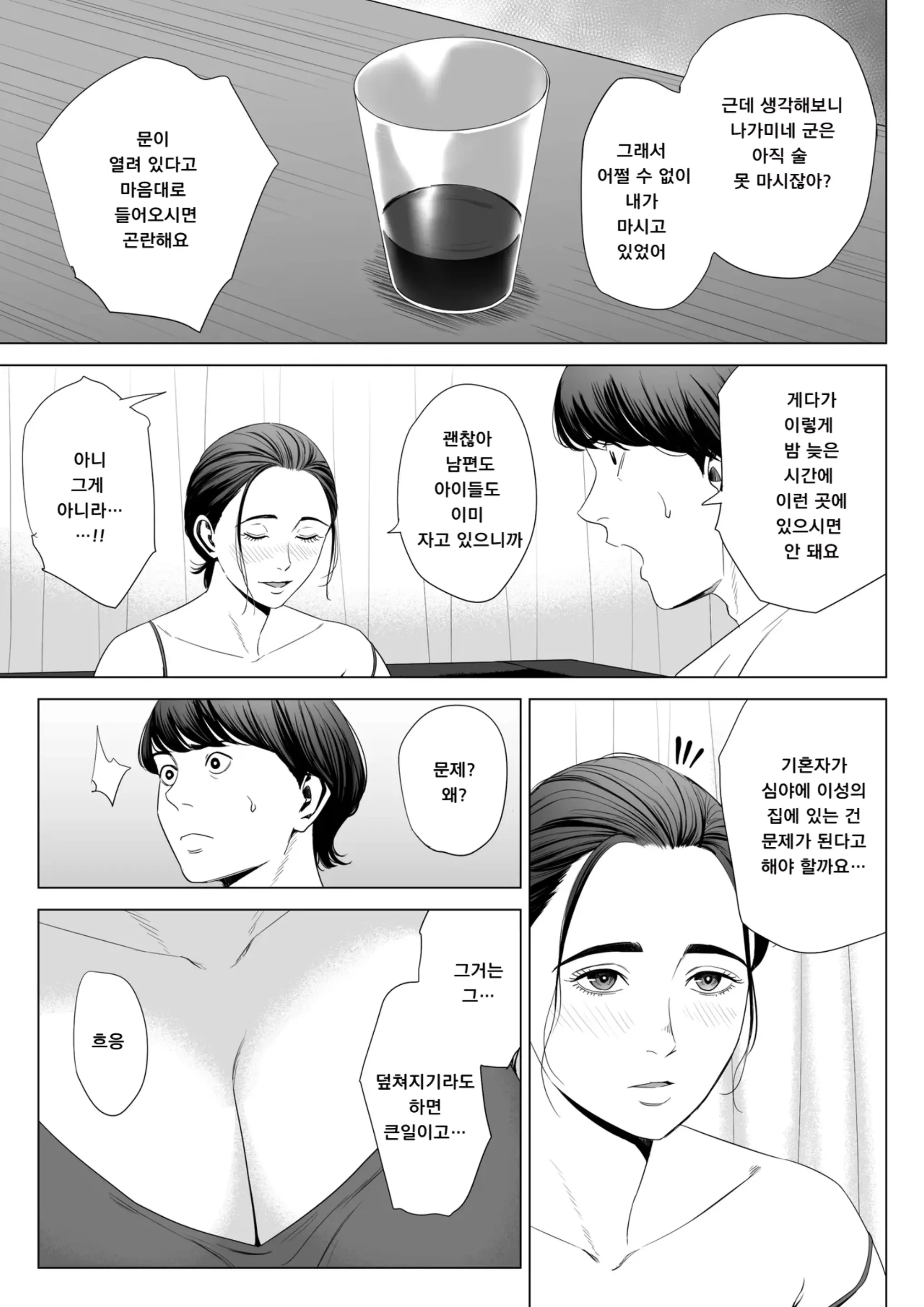 웹툰 이미지 18