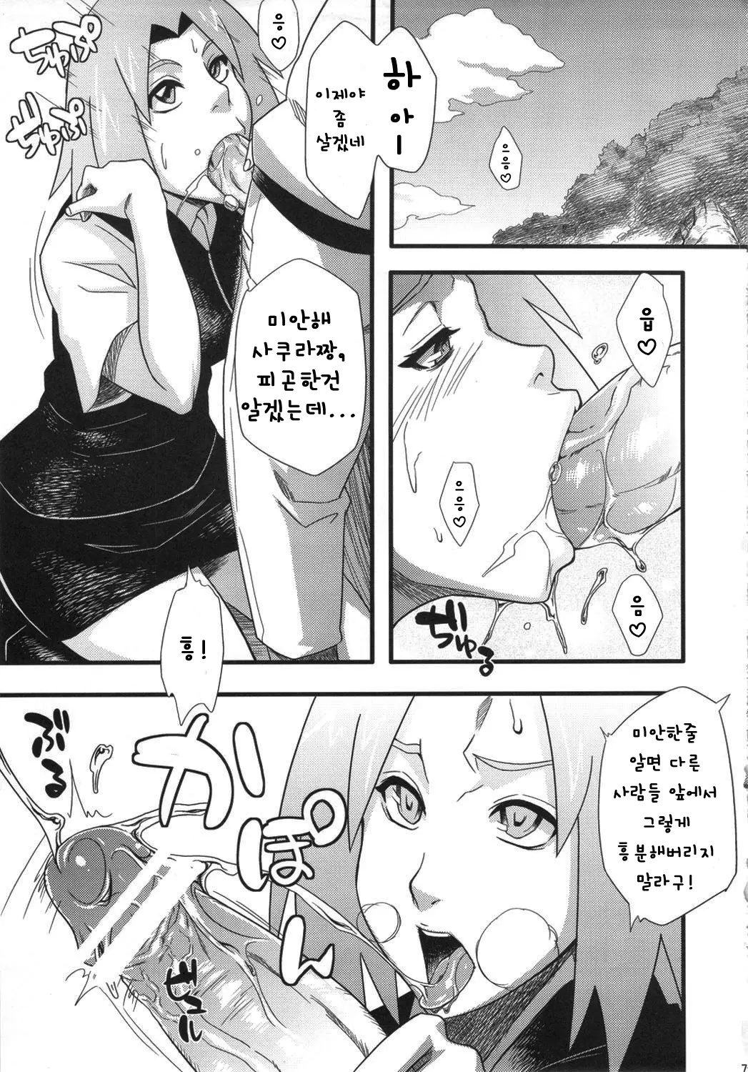 웹툰 이미지 5