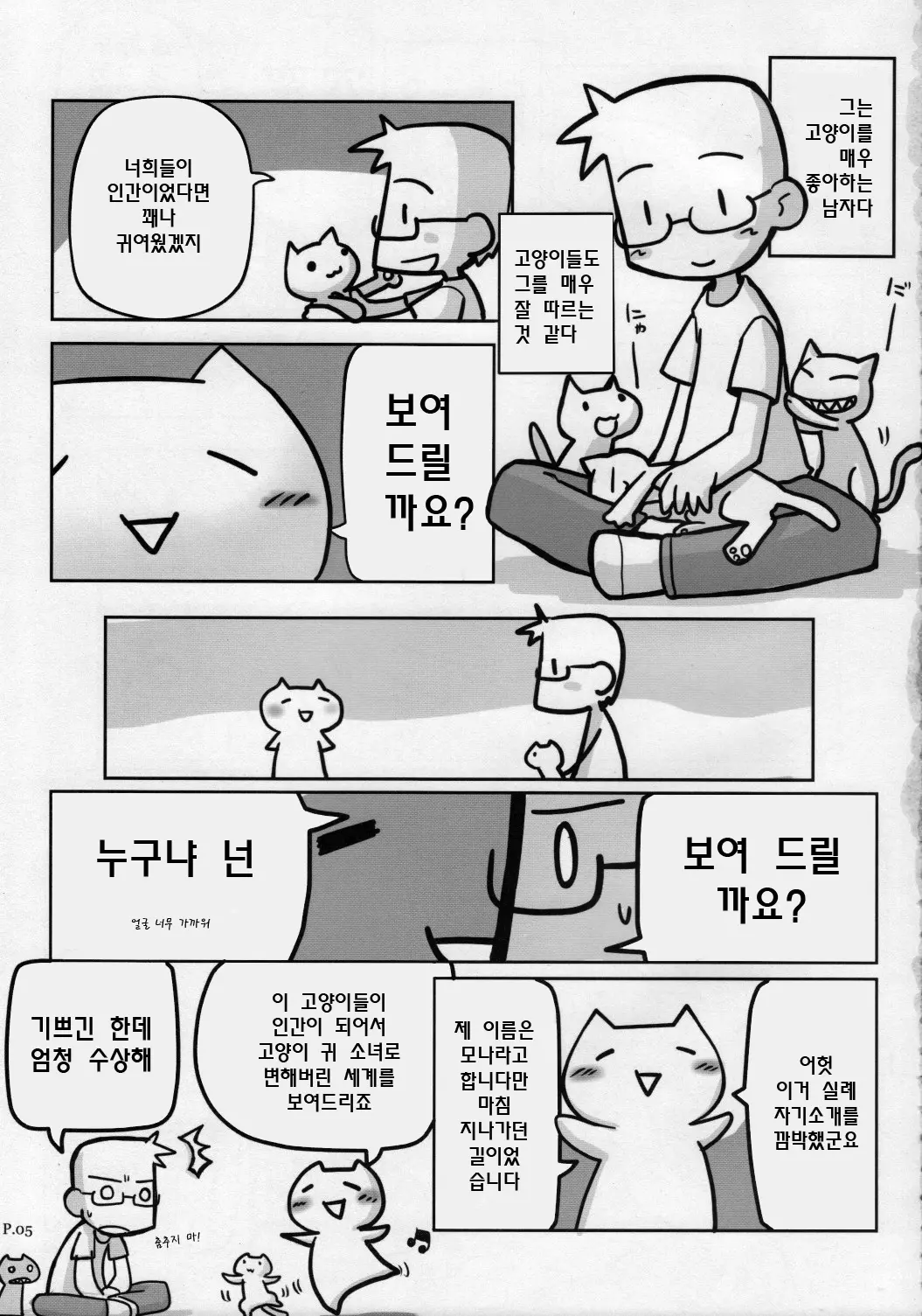웹툰 이미지 3