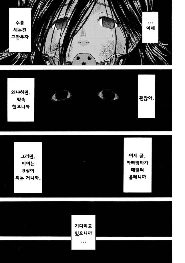 웹툰 이미지 51