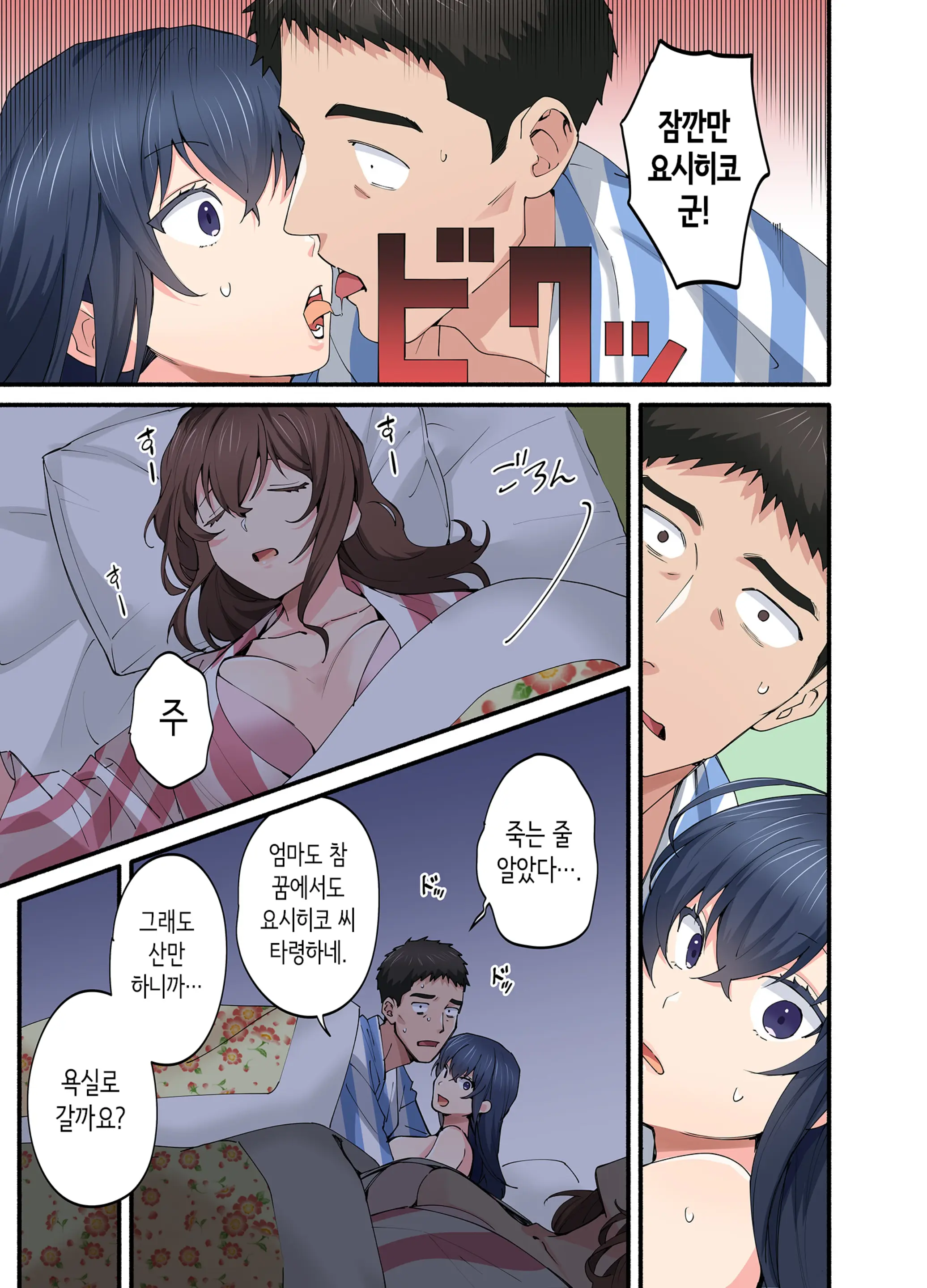 웹툰 이미지 3