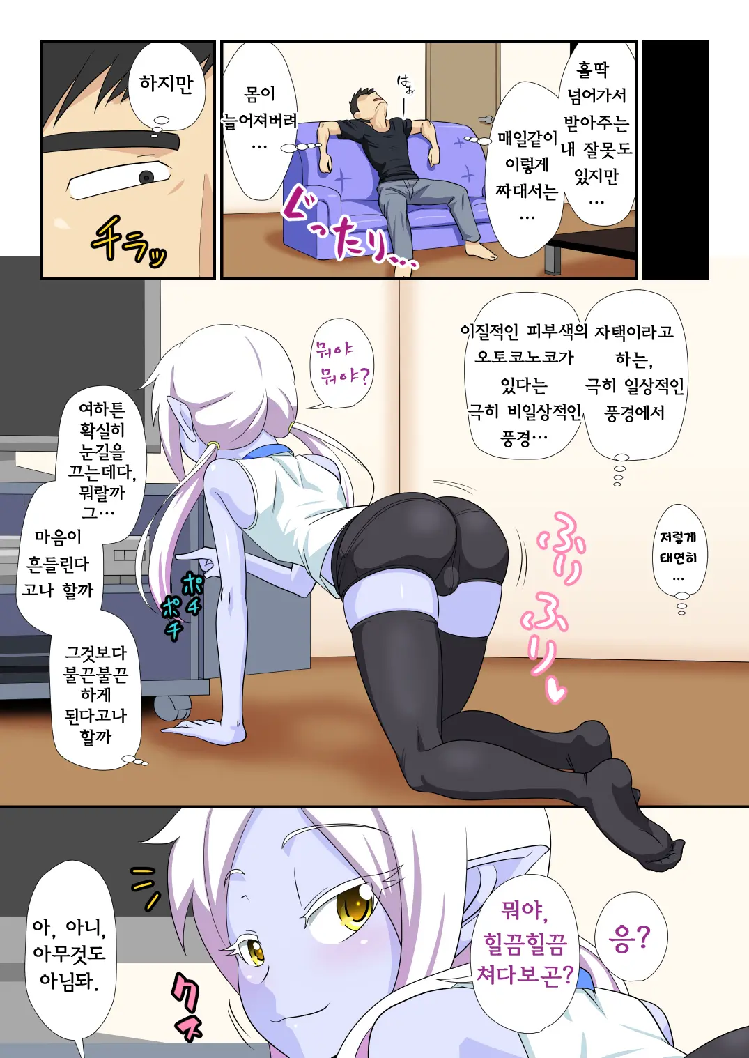 웹툰 이미지 17