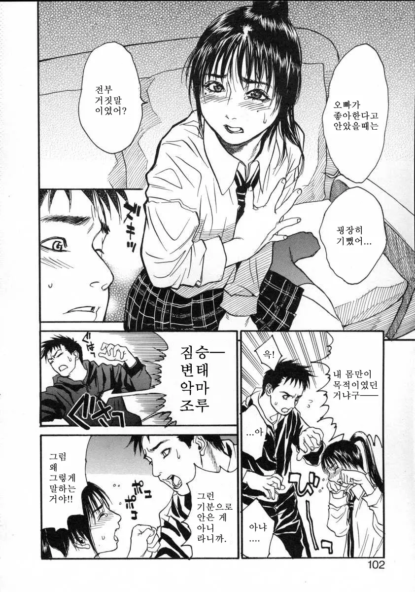 웹툰 이미지 102