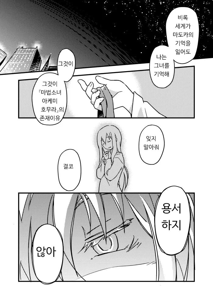 웹툰 이미지 15