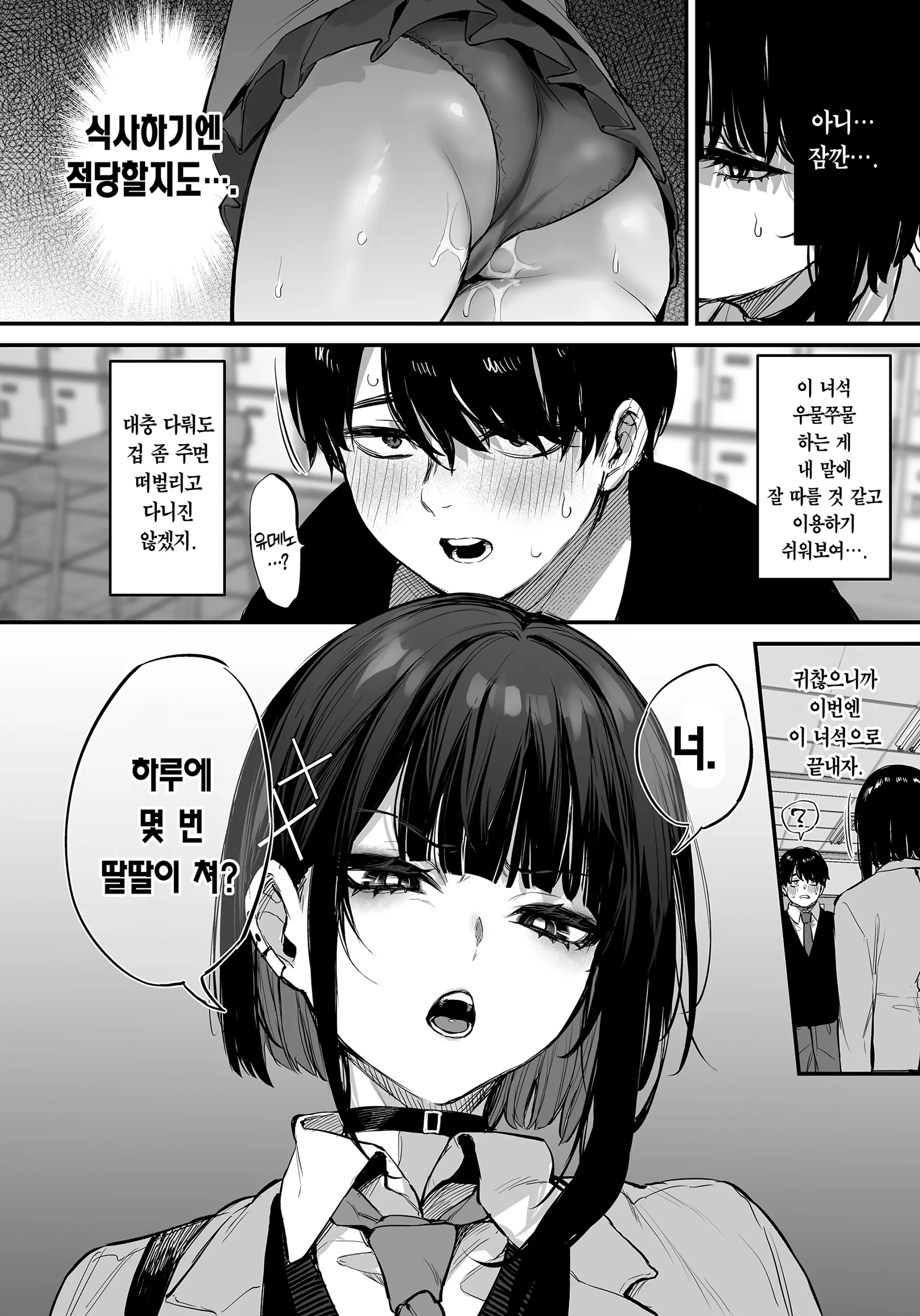 웹툰 이미지 8