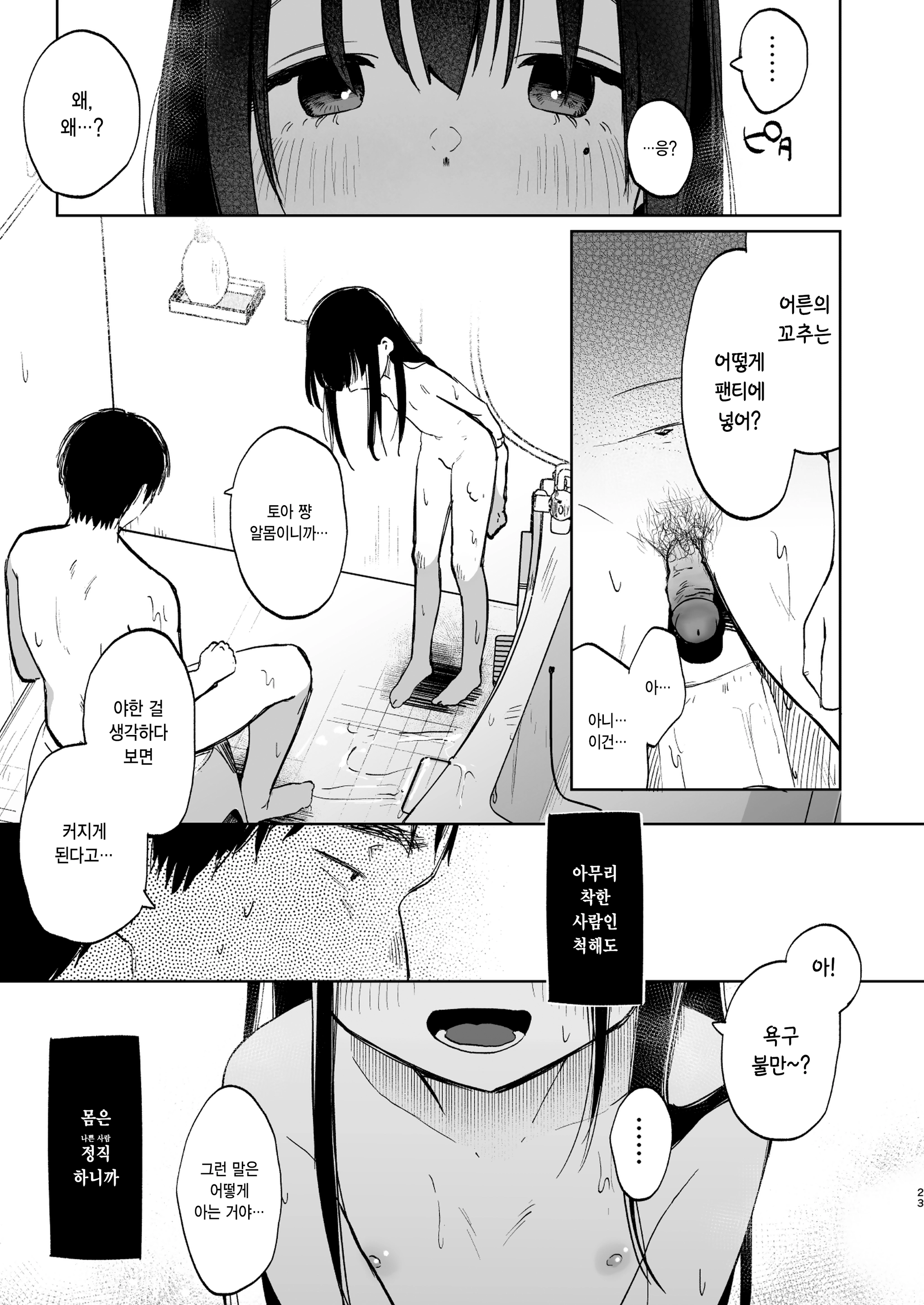 웹툰 이미지 22