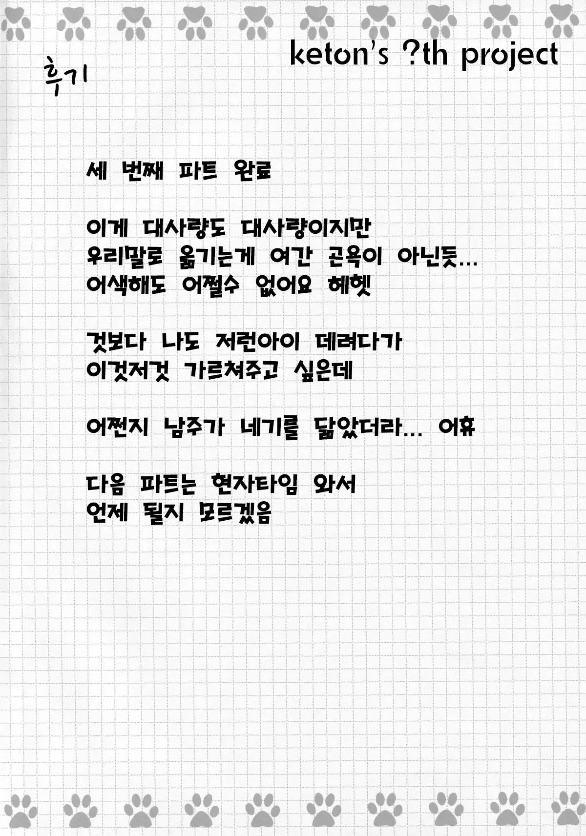 웹툰 이미지 20