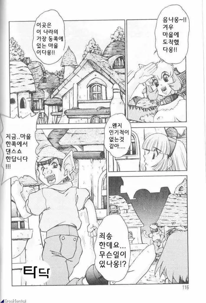웹툰 이미지 113