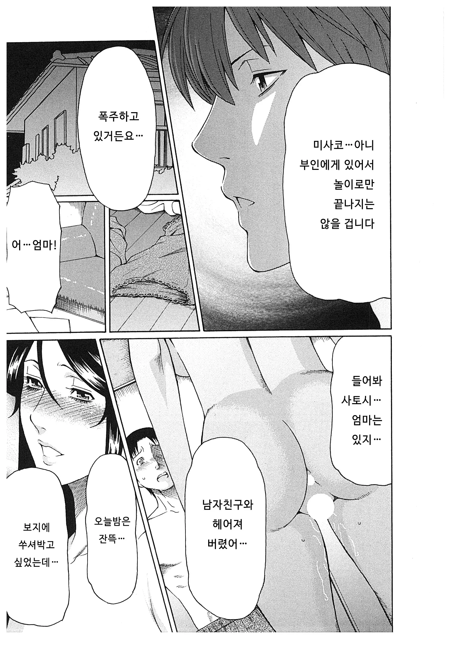 웹툰 이미지 168