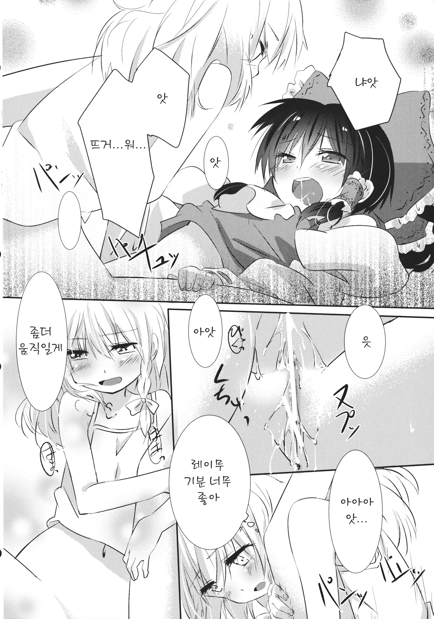 웹툰 이미지 28