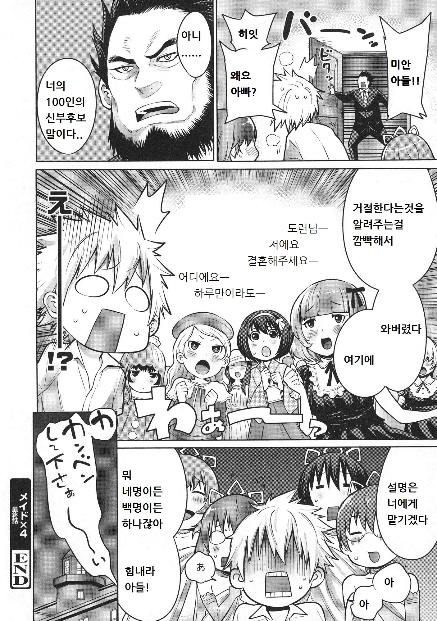 웹툰 이미지 15