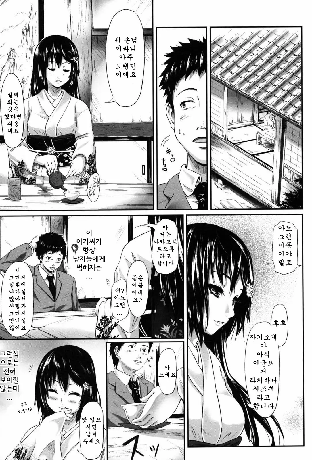웹툰 이미지 193