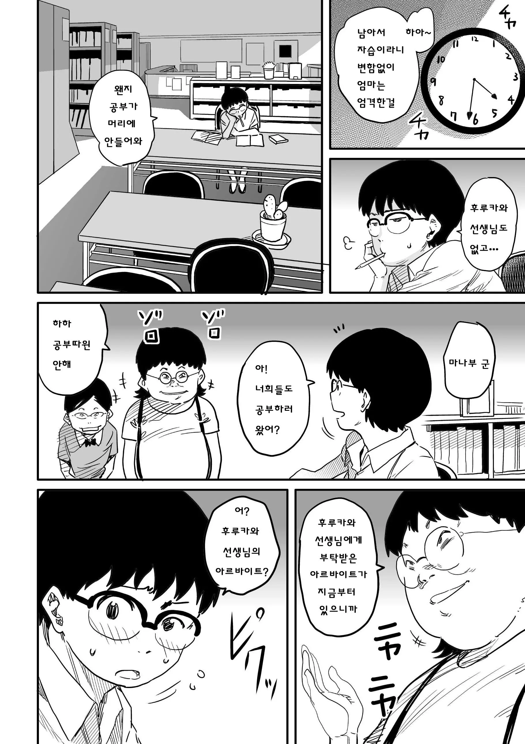 웹툰 이미지 294